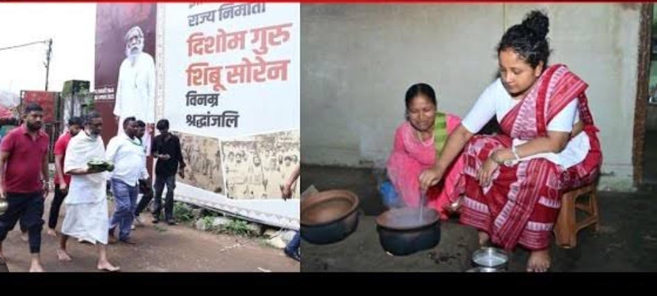 कल्‍पना सोरेन ने धेंकी से चावल कूटकर निभाई झारखंड की परंपरा.