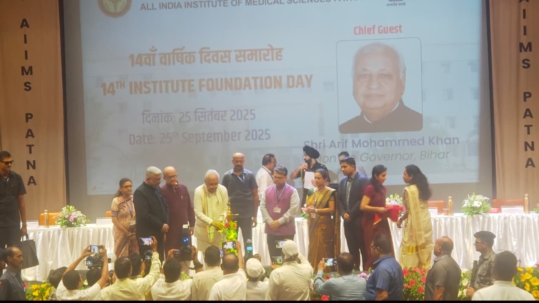 AIIMS पटना स्थापना दिवस: राज्यपाल आरिफ मोहम्मद खान और सांसद तारिक अंसारी ने दी शुभकामनाएं, 14 वर्षों में गरीबों के लिए बना वरदान