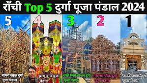 दुर्गा पूजा का भव्य आयोजन : 150 करोड़ की लागत से सज रहा मां का दरबार, चकाचौंध पंडालों से खिलेगी राजधानी