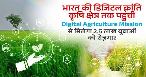 भारत में कृषि क्षेत्र में आई डिजिटल क्रांति, छोटे किसानों को मिल रहा बड़ा फायदा