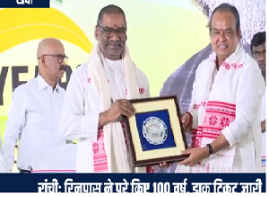 रिनपास ने पूरे किए 100 साल: जारी हुआ विशेष डाक टिकट