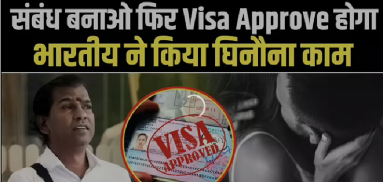 विदेश में भारतीय अधिकारी की शर्मनाक करतूत! वीज़ा के बदले यौन शोषण, सिंगापुर कोर्ट ने सुनाई 22 महीने की जेल