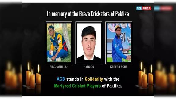 क्रिकेट जगत में गहरा शोक: पाकिस्तानी एयरस्ट्राइक में तीन अफगान क्रिकेटर मारे गए