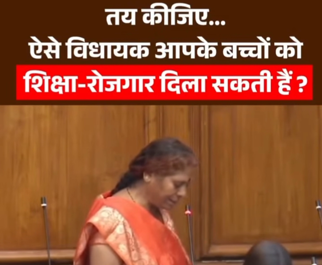 नवादा से अनपढ़ विधायक के चयन पर उठे सवाल: बिहार की राजनीति और मतदाताओं की समझ पर फिर छिड़ी बहस