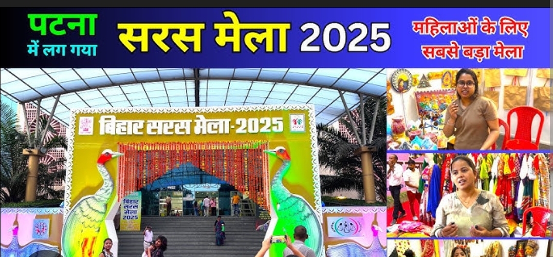सरस मेला बना महिला सशक्तिकरण की मिसाल, पहले ही वीकेंड में 1.5 करोड़ की बिक्री