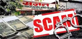 सृजन घोटाला: पूर्व BDO चंद्रशेखर झा की पेंशन जब्त, बिहार सरकार की पहली बड़ी कार्रवाई