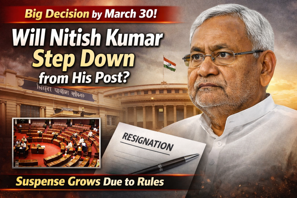 30 मार्च तक बड़ा फैसला! क्या पद छोड़ेंगे नीतीश कुमार? नियमों के चलते बढ़ा सस्पेंस,