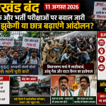 JHARKHAND BAND