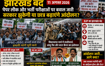 JHARKHAND BAND
